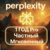 Perplexity AI Pro + comet | 1 Year | Easy | Instant